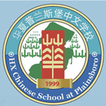 Chinese School Plainsboro Chinese School Plainsboro